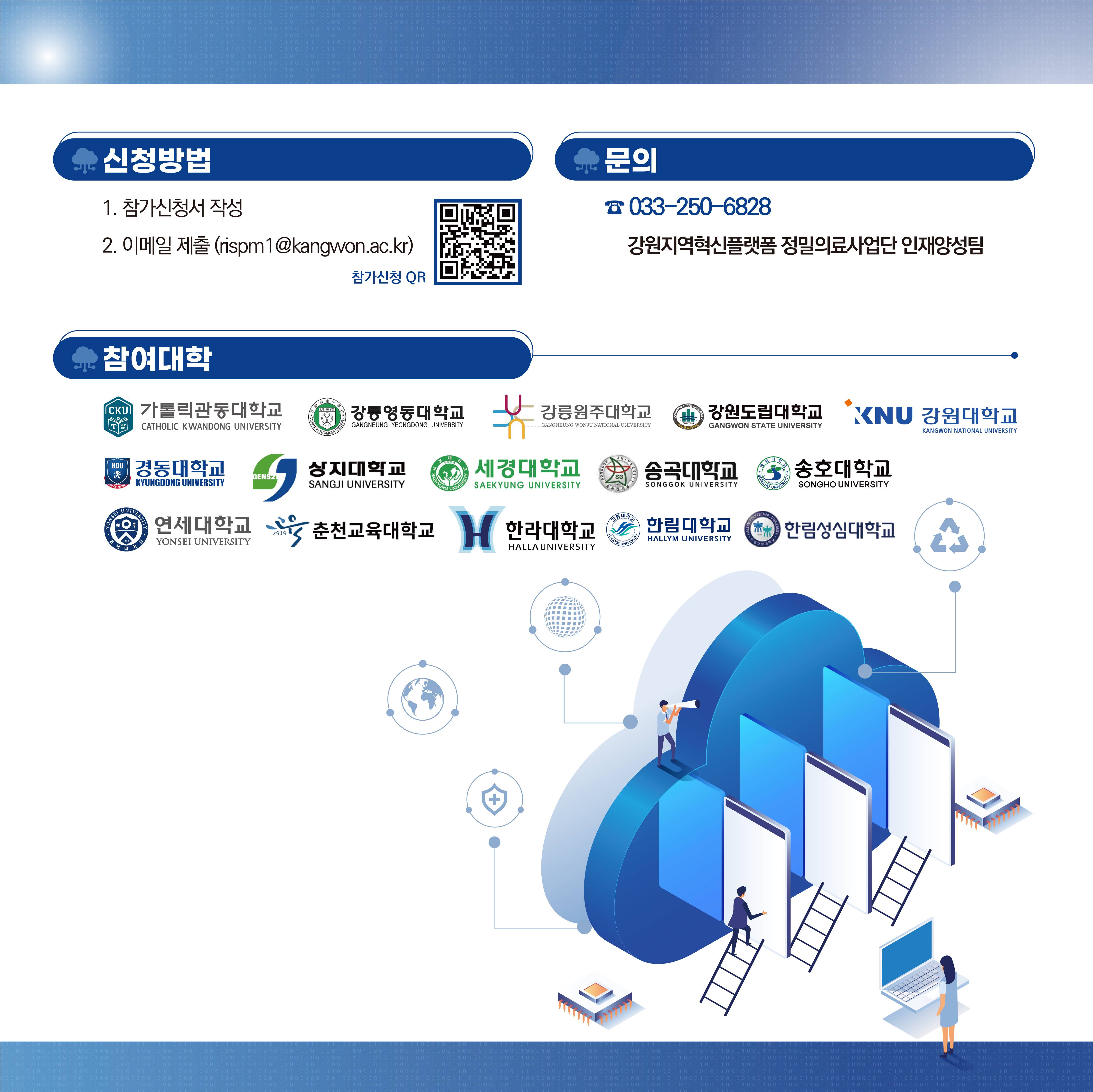 클라우드와 IT산업 프로그램 카드뉴스(3).jpg